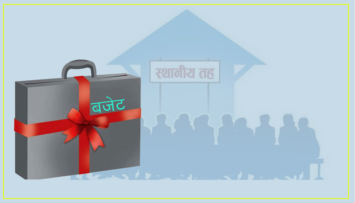७५३ स्थानीय सरकारले ल्याउँदै बजेट